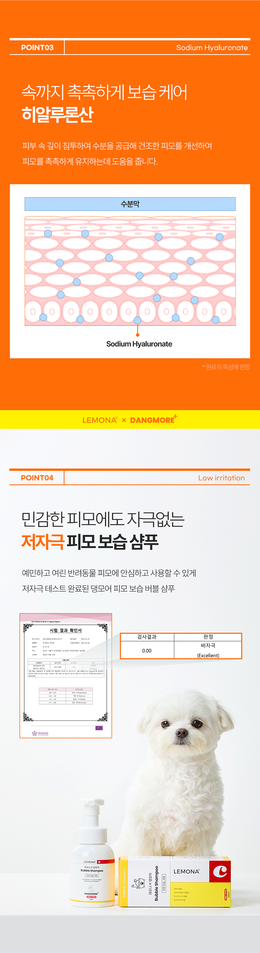 [무료배송] 레모나 X 댕모어 버블 샴푸 280ml 6번째