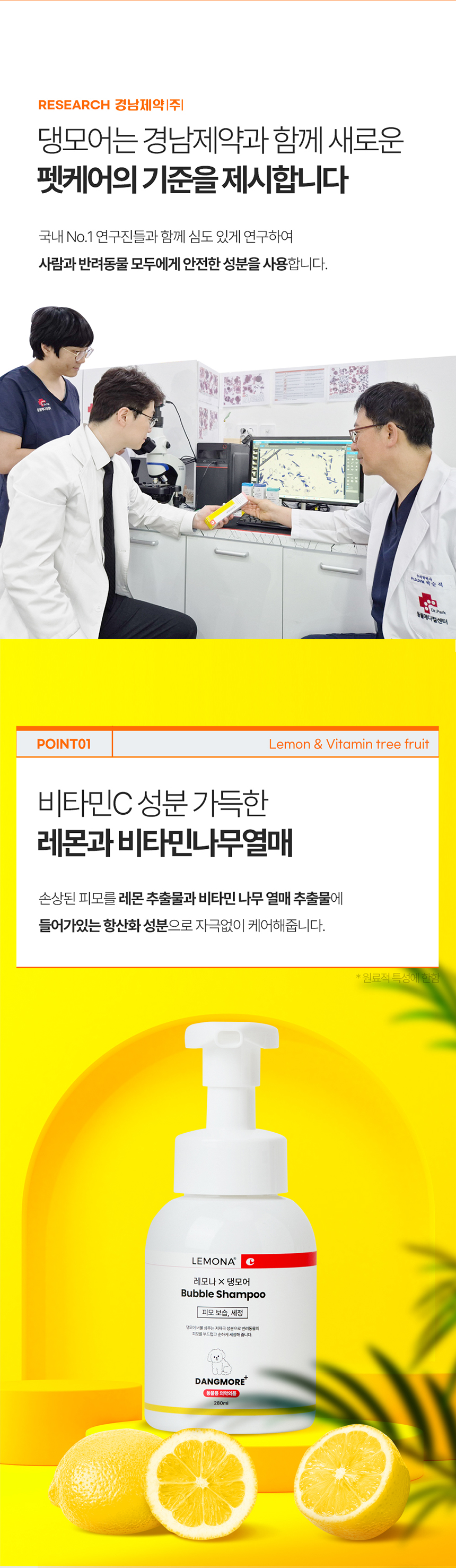 [무료배송] 레모나 X 댕모어 버블 샴푸 280ml 4번째