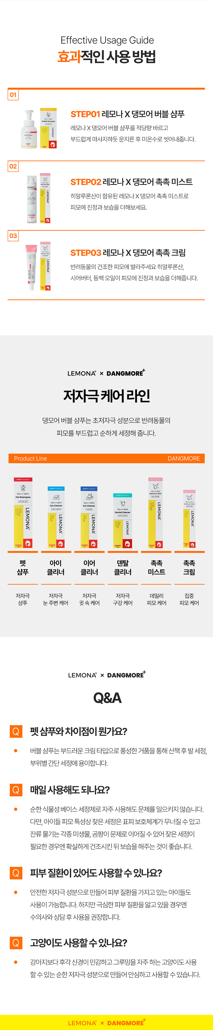 [무료배송] 레모나 X 댕모어 버블 샴푸 280ml 8번째