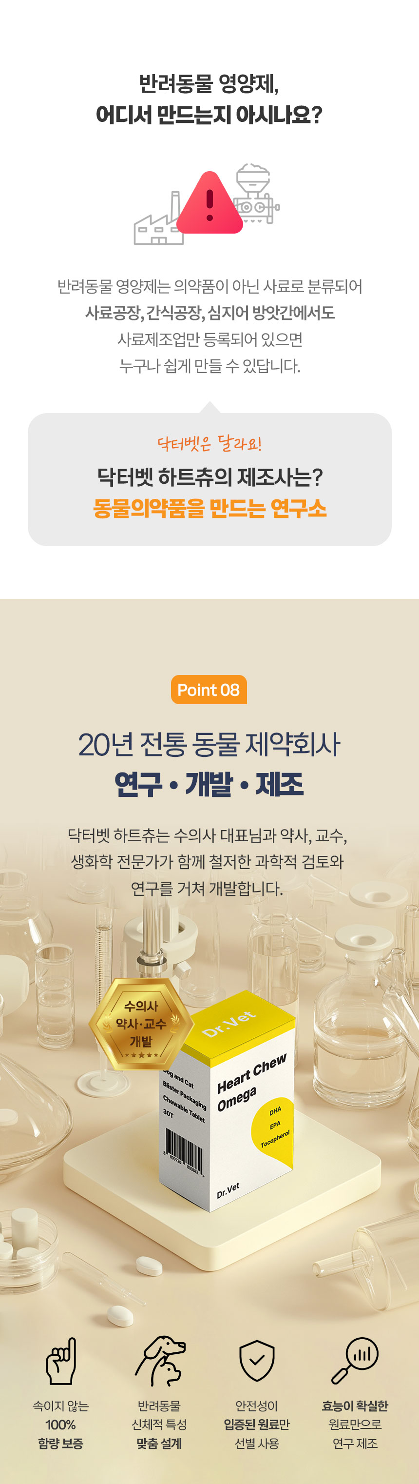 [무료배송] 닥터벳 하트츄 오메가3 영양제 30정 9번째