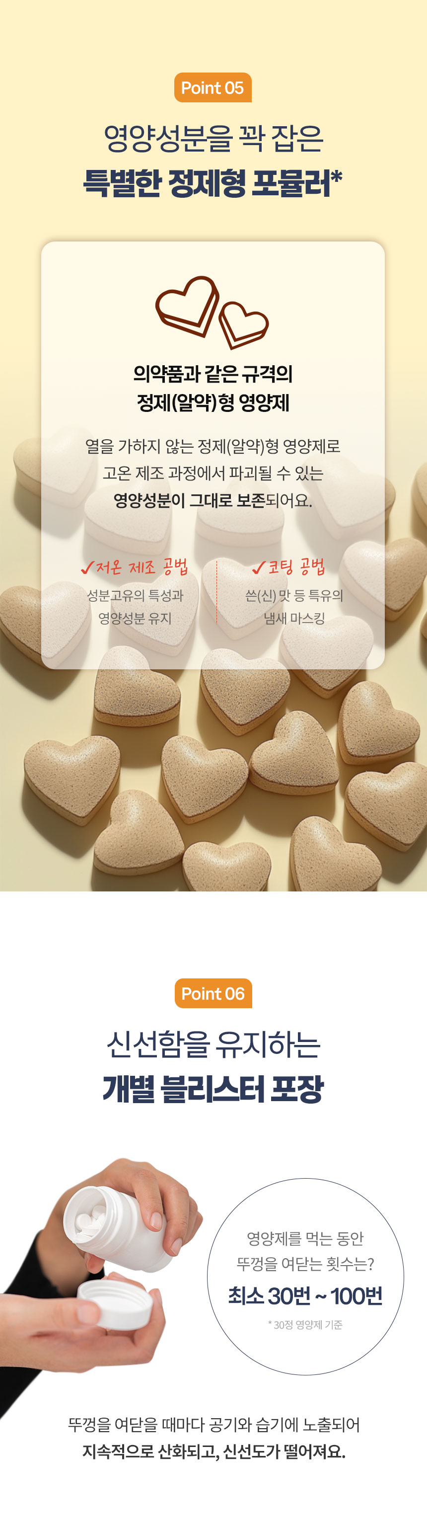 [무료배송] 닥터벳 하트츄 오메가3 영양제 30정 7번째