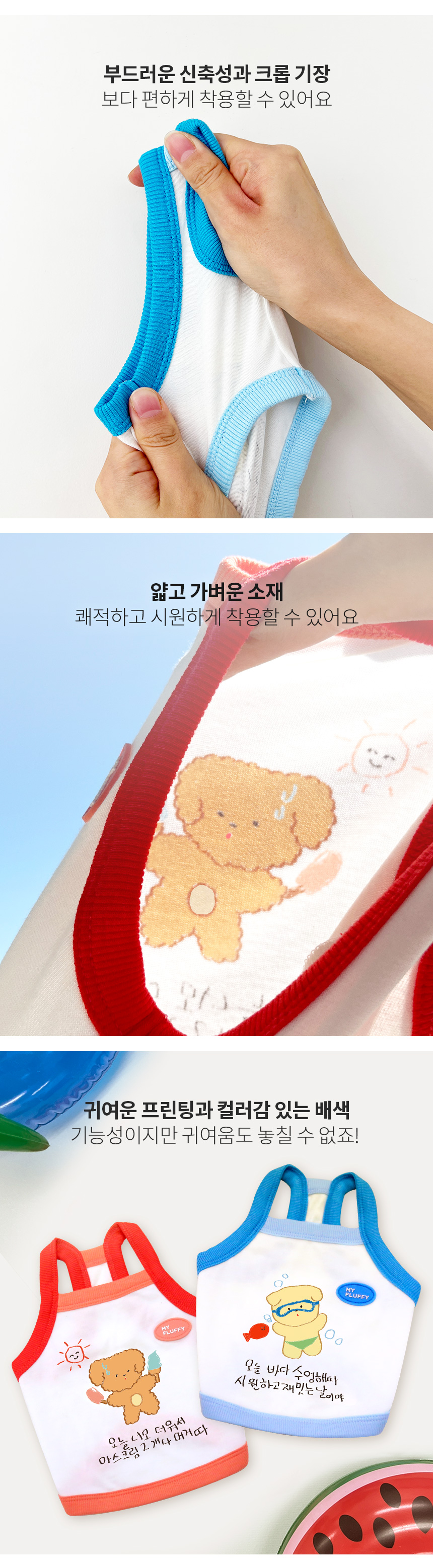 [무료배송] 마이플러피 견생일기 크롭티 S-2XL 6번째