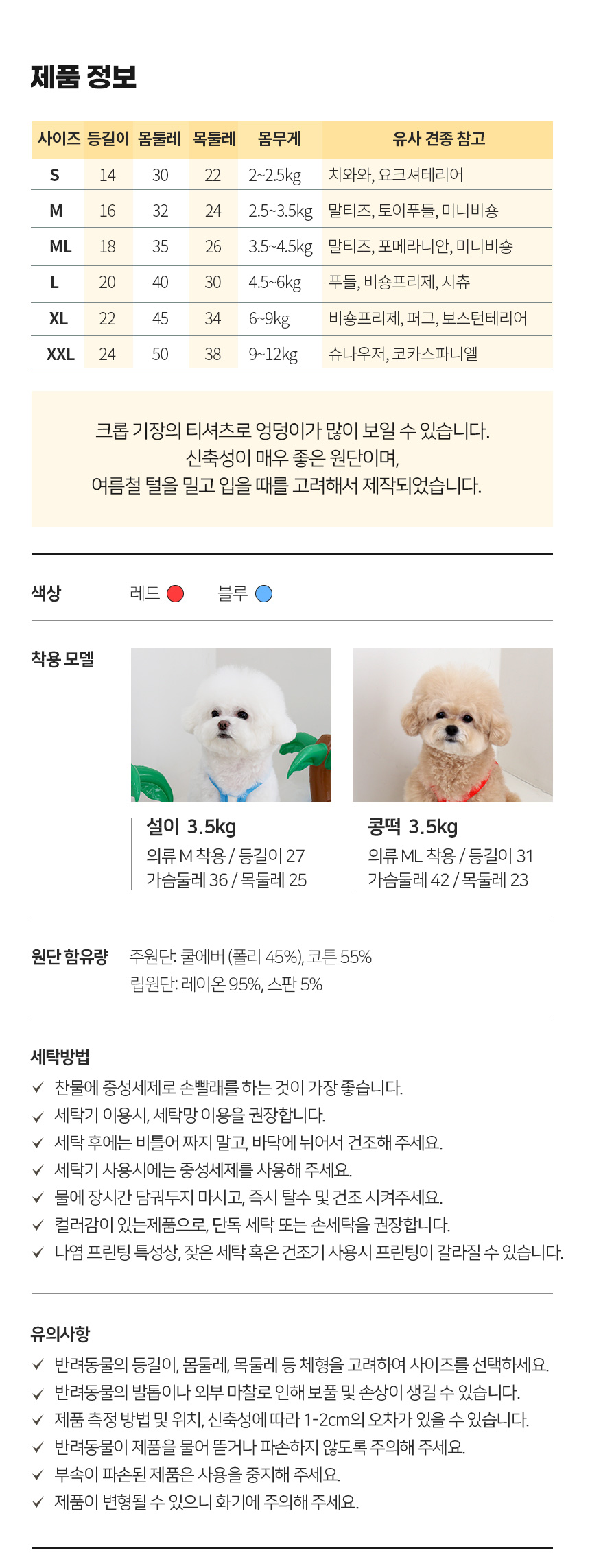 [무료배송] 마이플러피 견생일기 크롭티 S-2XL 8번째