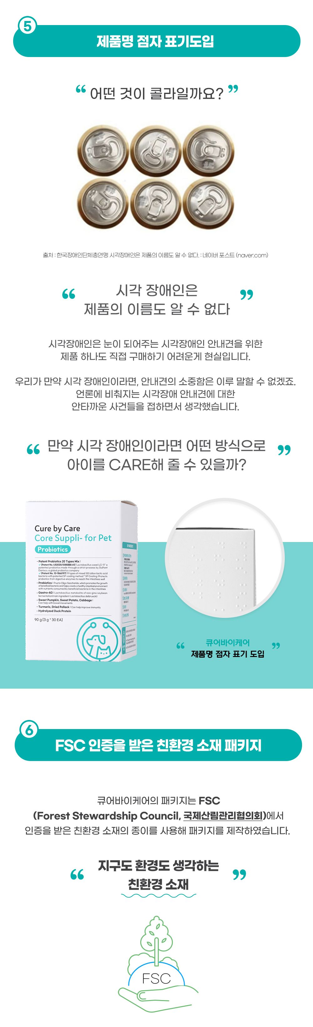 [무료배송] 큐어바이케어 코어 서플리 포 펫 프로바이오틱스 10번째