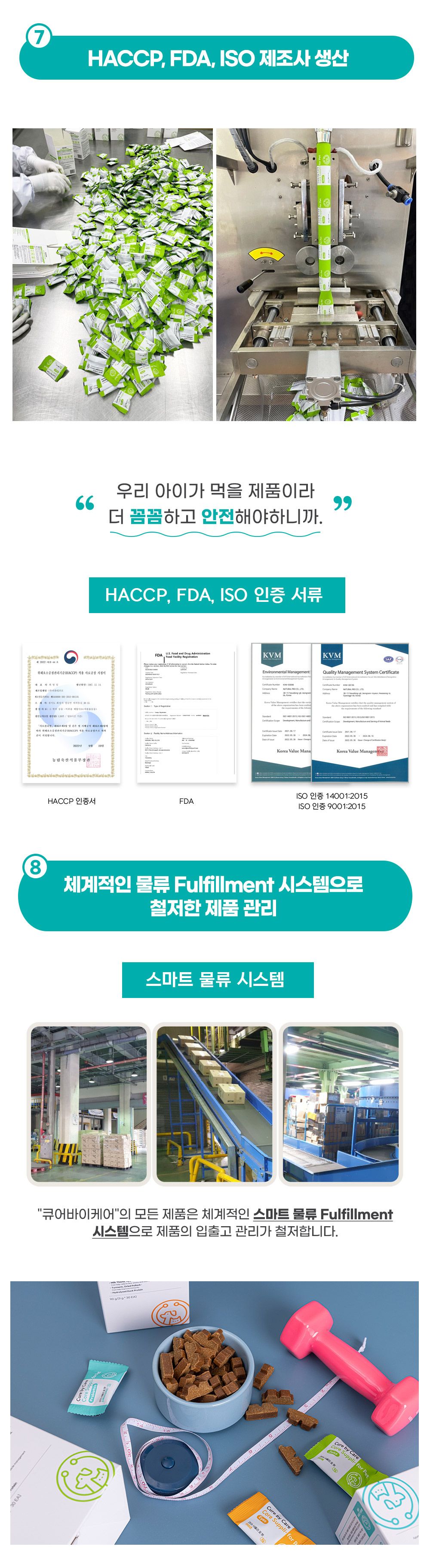 [무료배송] 큐어바이케어 코어 서플리 포 펫 프로바이오틱스 11번째