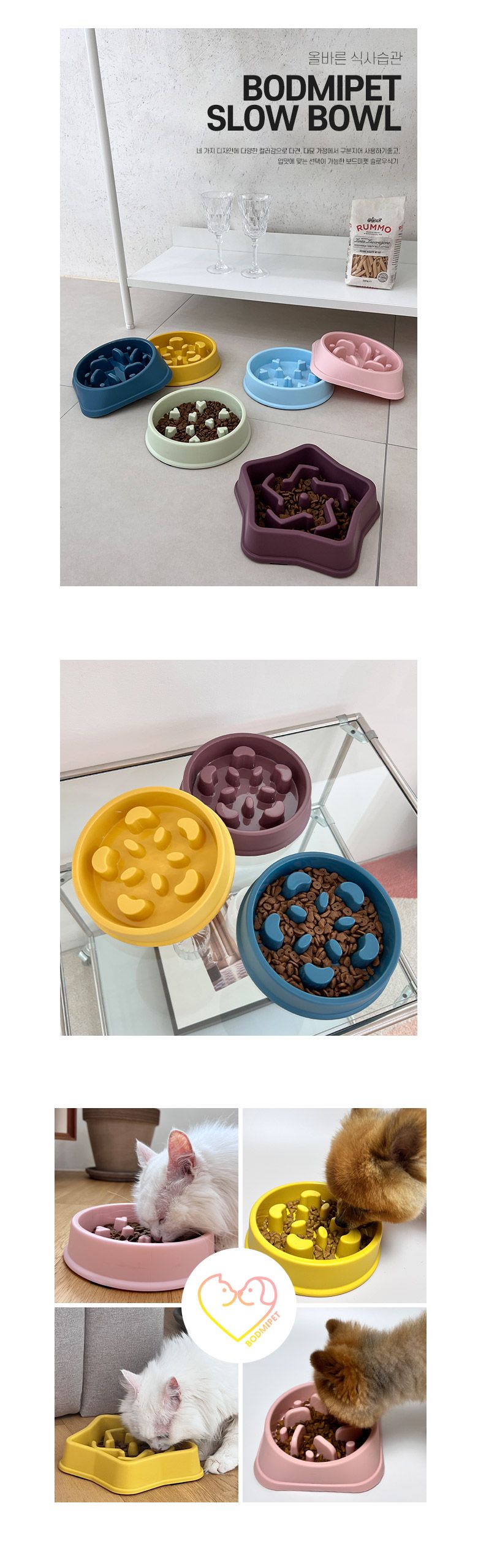 [무료배송] 보드미펫 급체방지 슬로우식기 하트/플라워/썬샤인/스타 4번째