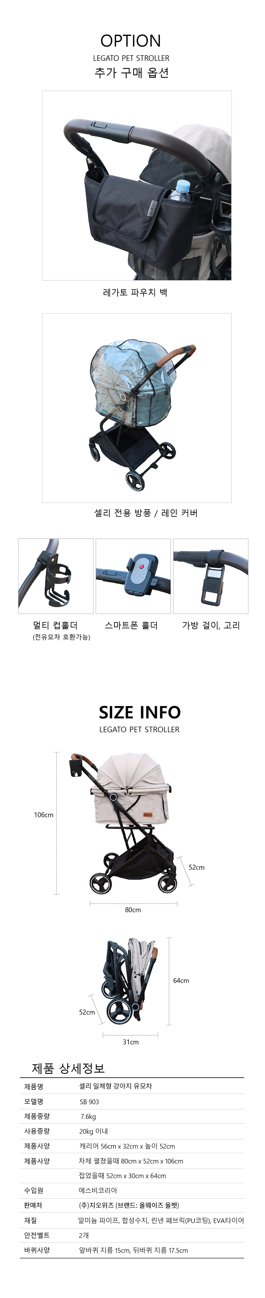 [무료배송] 올웨이즈올펫 이지폴딩 강아지 유모차 일체형 개모차 셀리 11번째