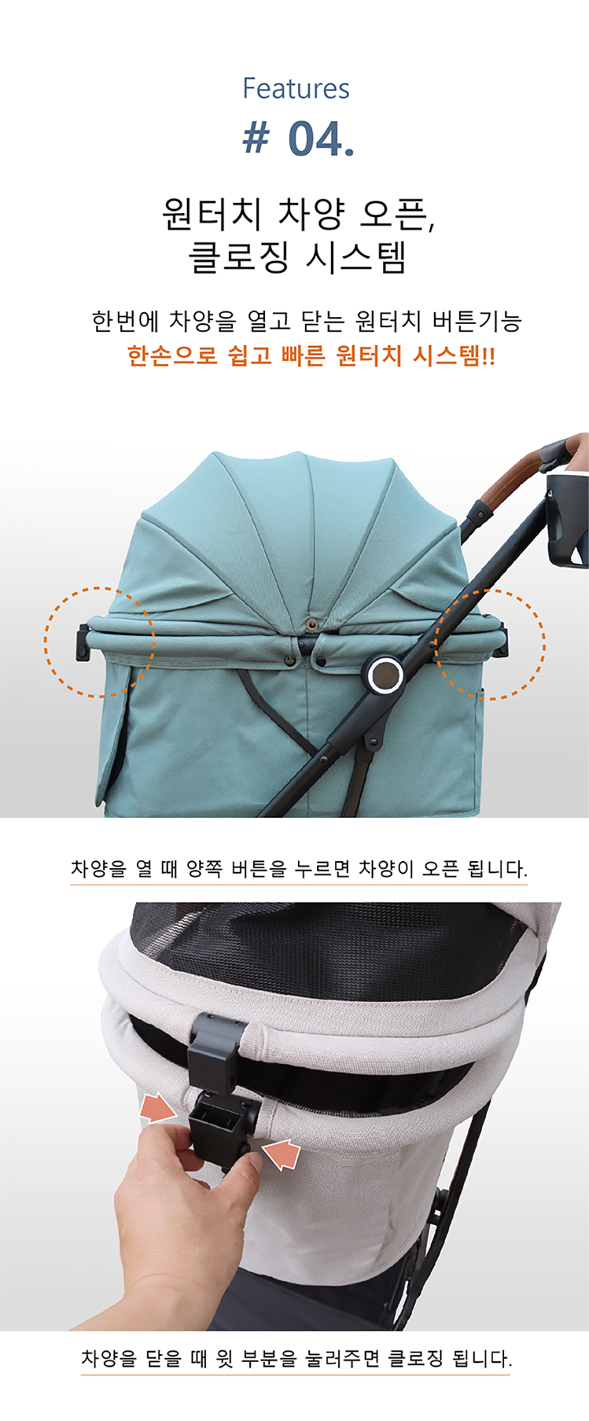 [무료배송] 올웨이즈올펫 이지폴딩 강아지 유모차 일체형 개모차 셀리 6번째