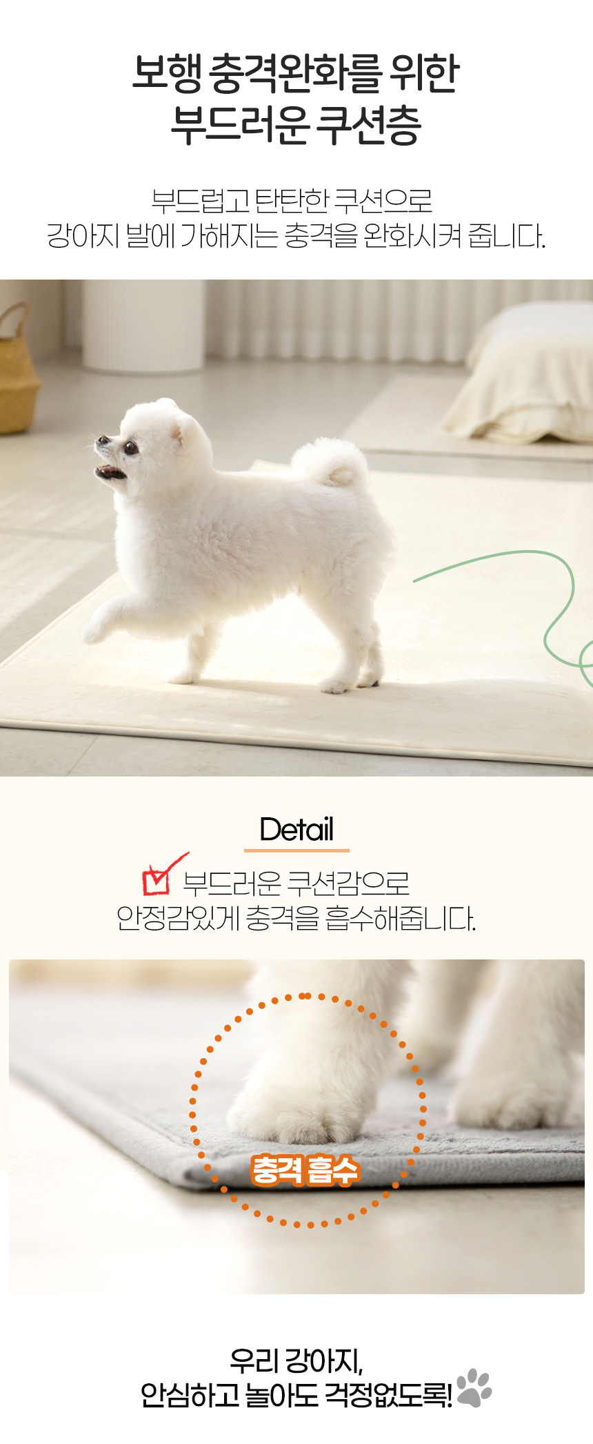 [무료배송] 레토 강아지 소프트 러그 LPM-R01 11번째