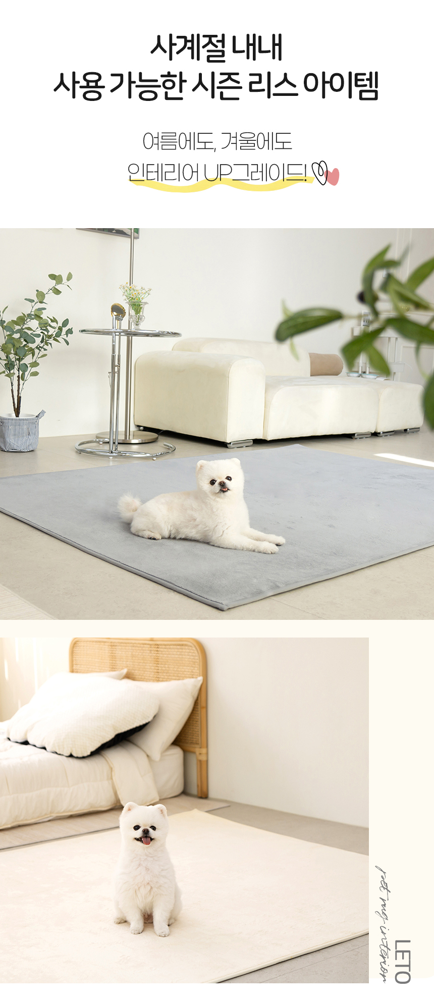 [무료배송] 레토 강아지 소프트 러그 LPM-R01 8번째