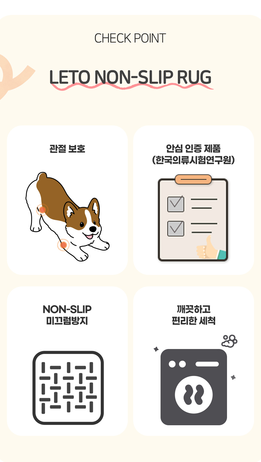[무료배송] 레토 강아지 소프트 러그 LPM-R01 5번째