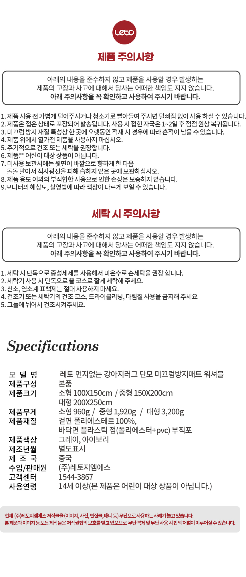 [무료배송] 레토 강아지 소프트 러그 LPM-R01 19번째