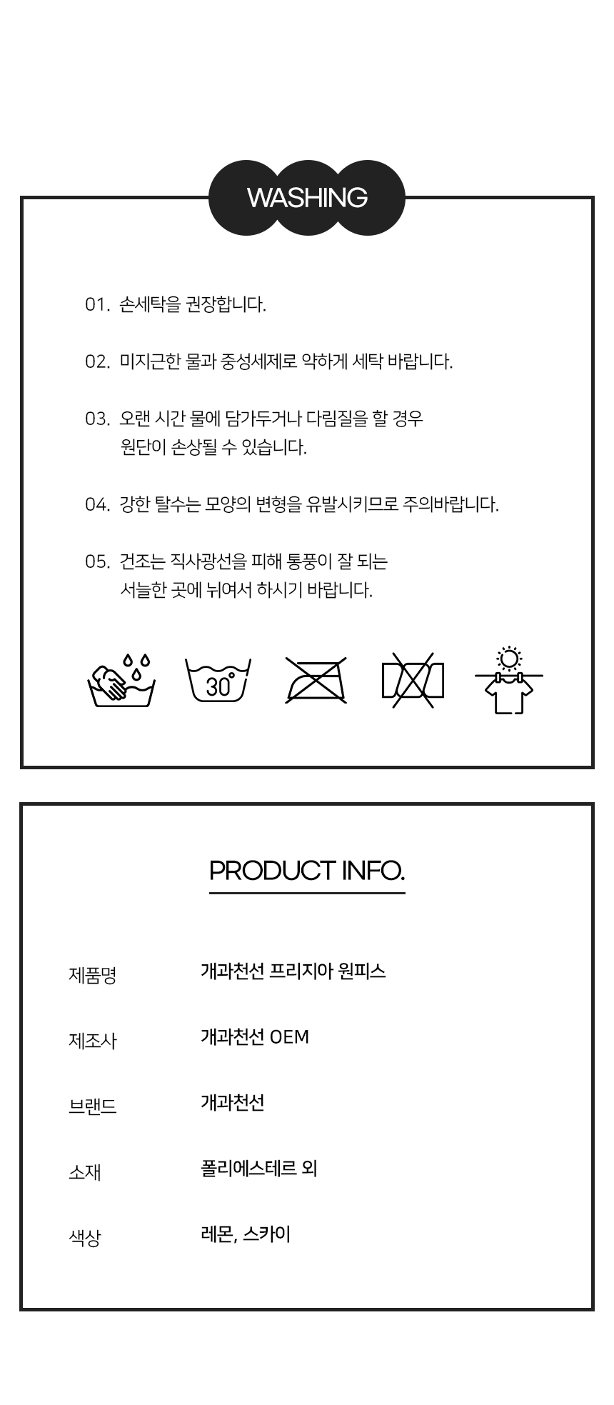 [NEW신상][무료배송] 개과천선 프리지아 원피스 올인원 (레몬/스카이) 10번째