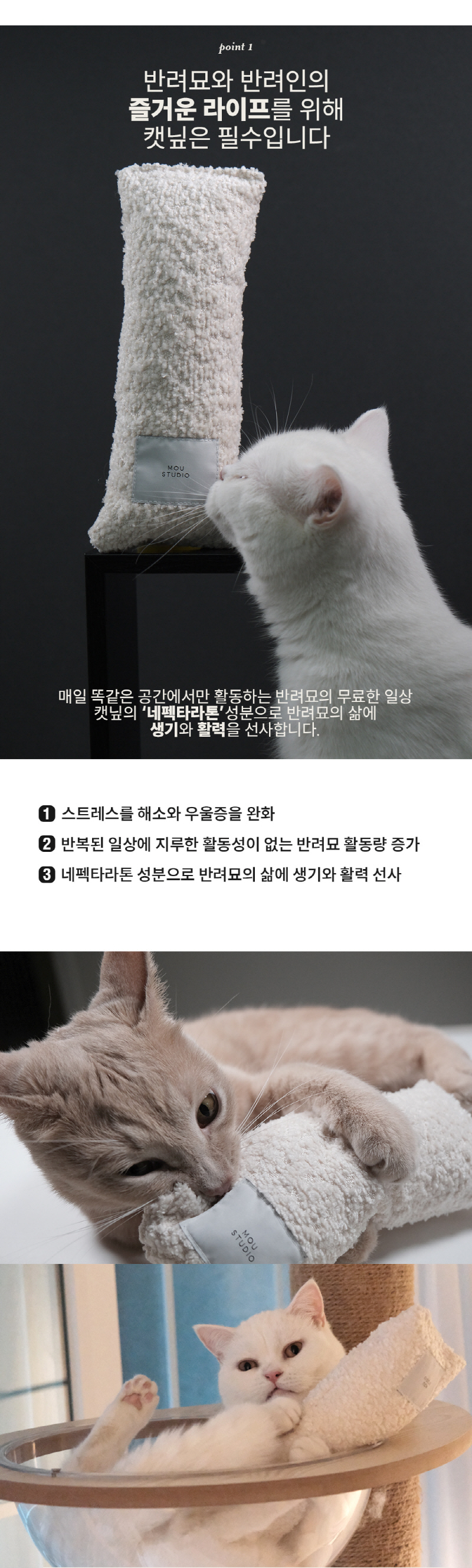 [NEW신상][무료배송] 모우스튜디오 부클레 캣닢쿠션 4번째