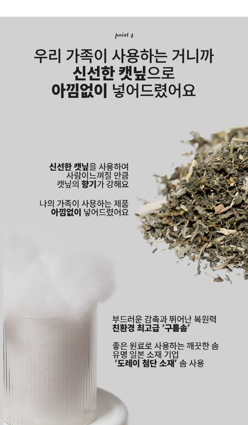 [NEW신상][무료배송] 모우스튜디오 부클레 캣닢쿠션 7번째