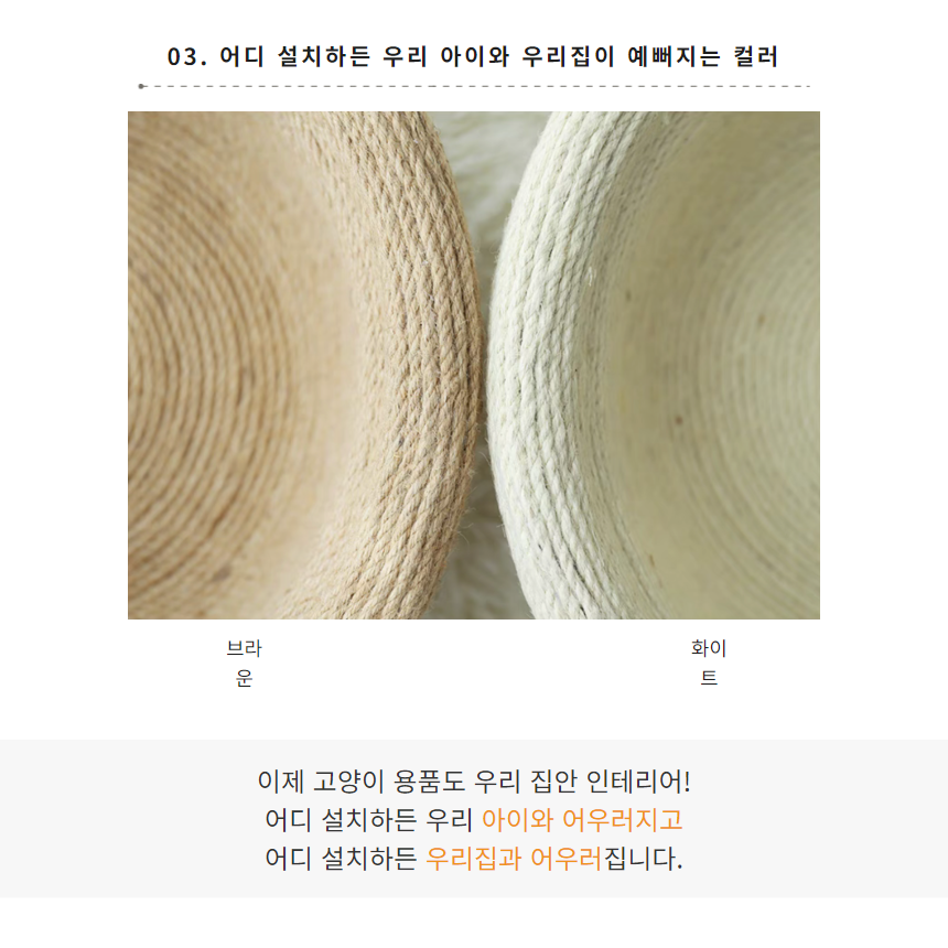 [NEW신상][무료배송] 프레이즈펫 바구니 라운드형 스크래쳐(화이트/브라운) 7번째