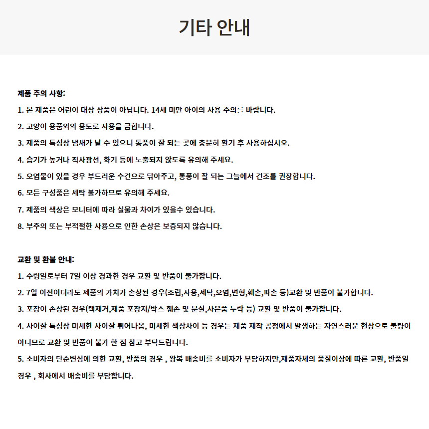[NEW신상][무료배송] 프레이즈펫 바구니 라운드형 스크래쳐(화이트/브라운) 13번째