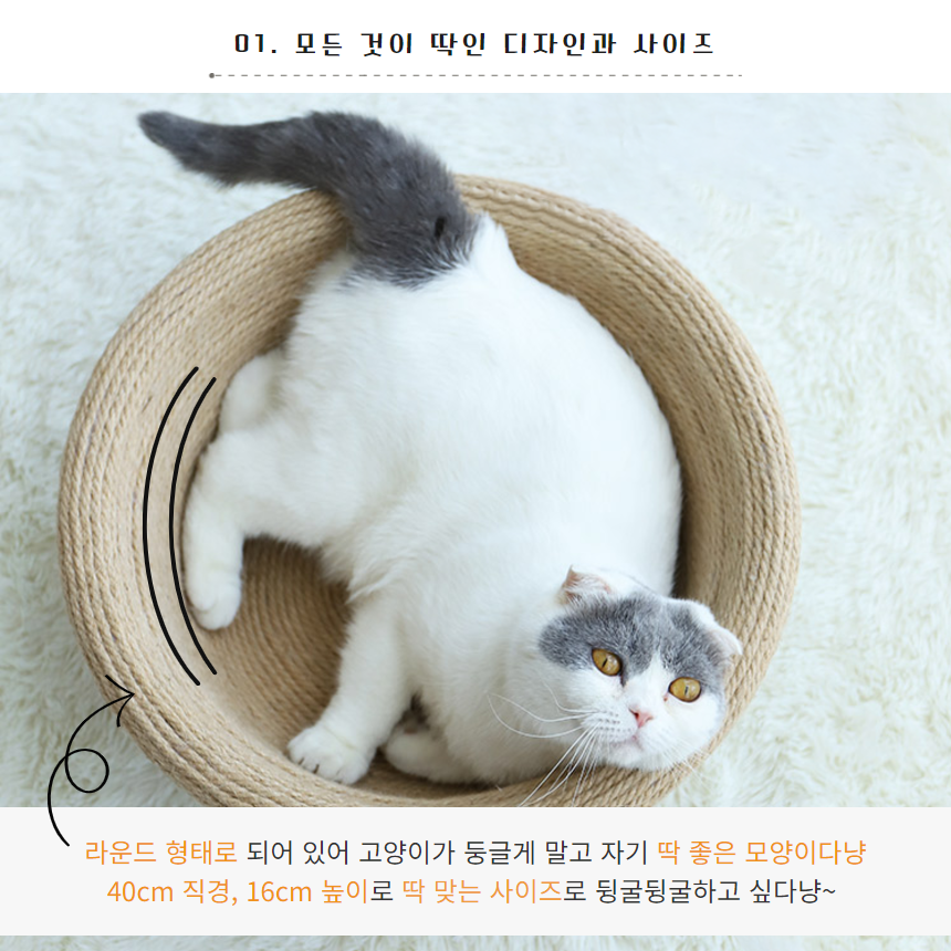 [NEW신상][무료배송] 프레이즈펫 바구니 라운드형 스크래쳐(화이트/브라운) 3번째