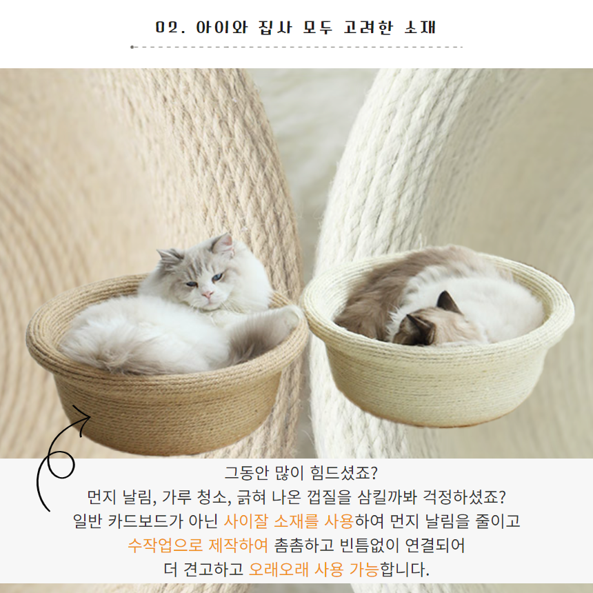[NEW신상][무료배송] 프레이즈펫 바구니 라운드형 스크래쳐(화이트/브라운) 5번째