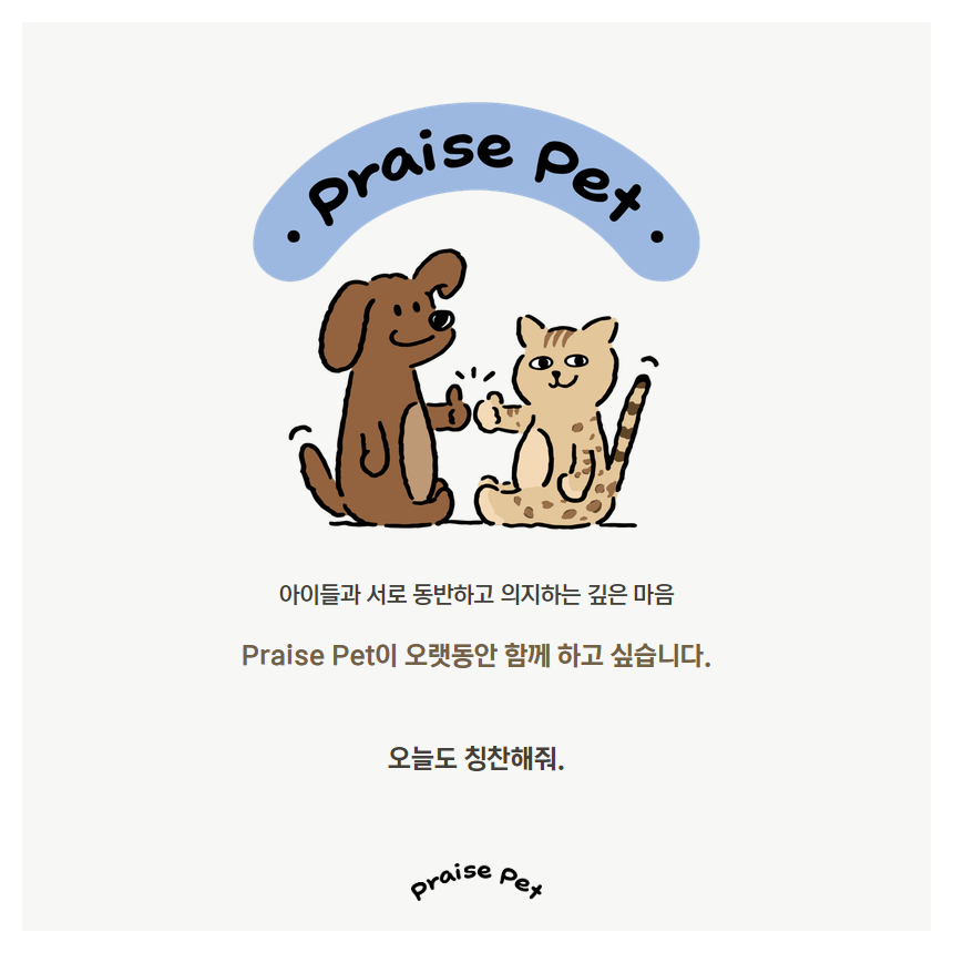 [NEW신상][무료배송] 프레이즈펫 바구니 라운드형 스크래쳐(화이트/브라운) 1번째