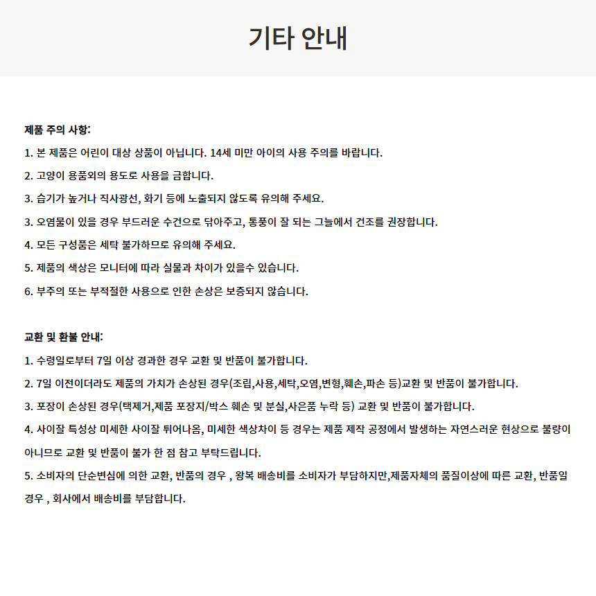 [NEW신상][무료배송] 프레이즈펫 바구니 라운드형 스크래쳐(화이트/브라운) 11번째
