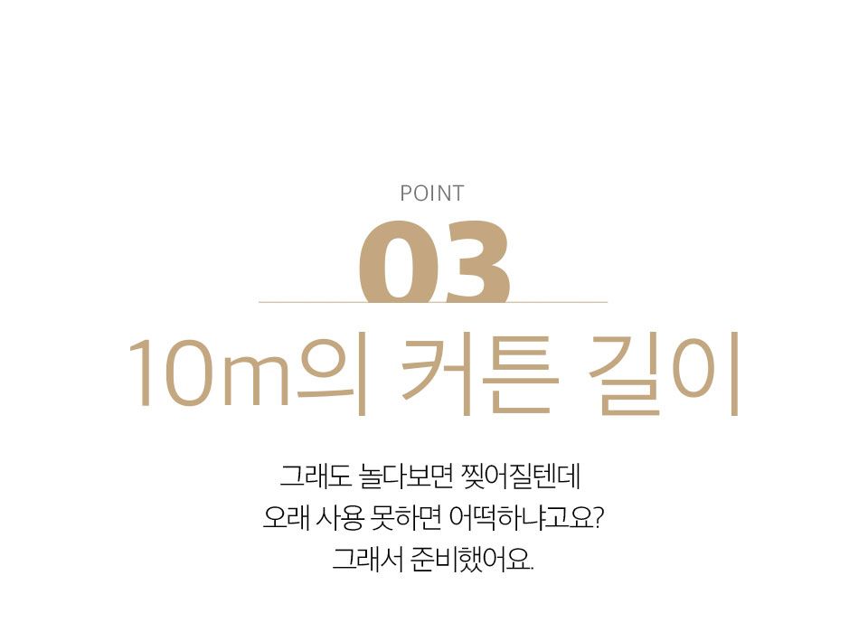 호랑이 숨바꼭질 바스락 커튼 7번째