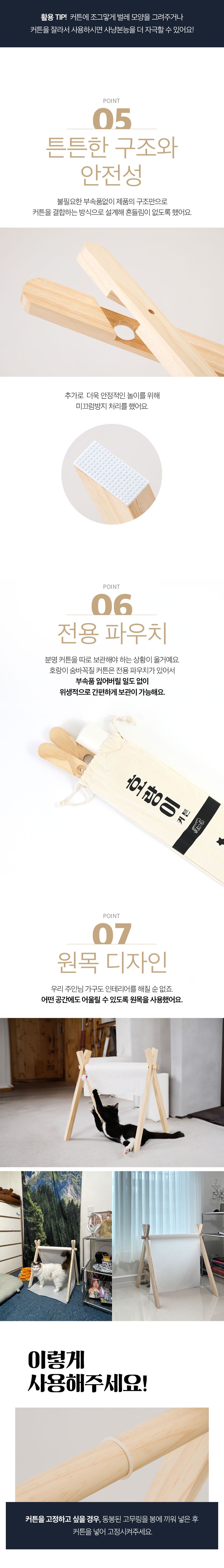 호랑이 숨바꼭질 바스락 커튼 11번째
