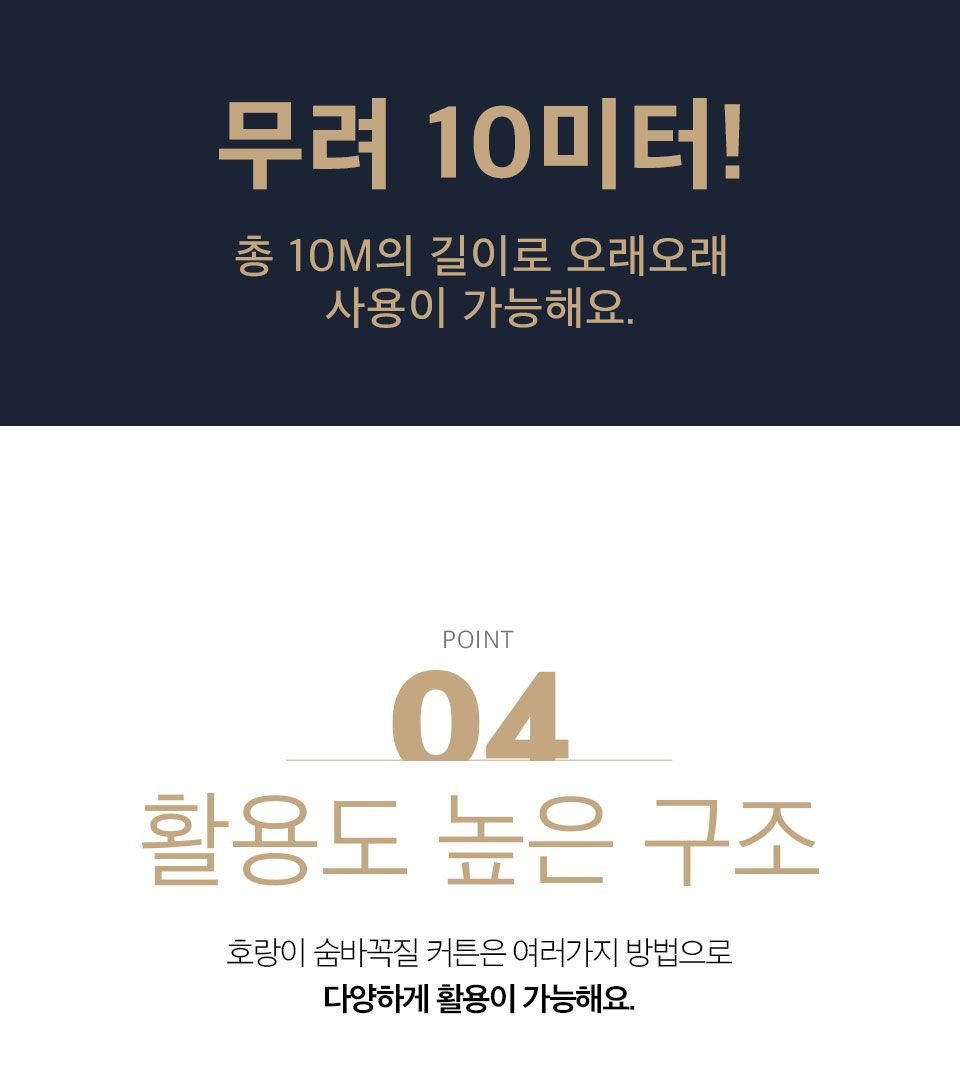 호랑이 숨바꼭질 바스락 커튼 9번째