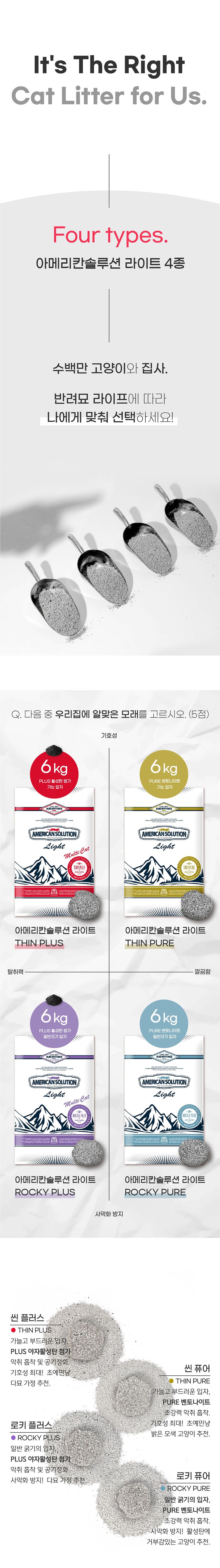 아메리칸솔루션 라이트 로키플러스 6kg  17번째