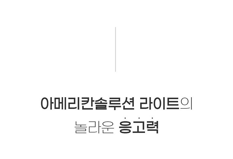 아메리칸솔루션 라이트 로키플러스 6kg  10번째