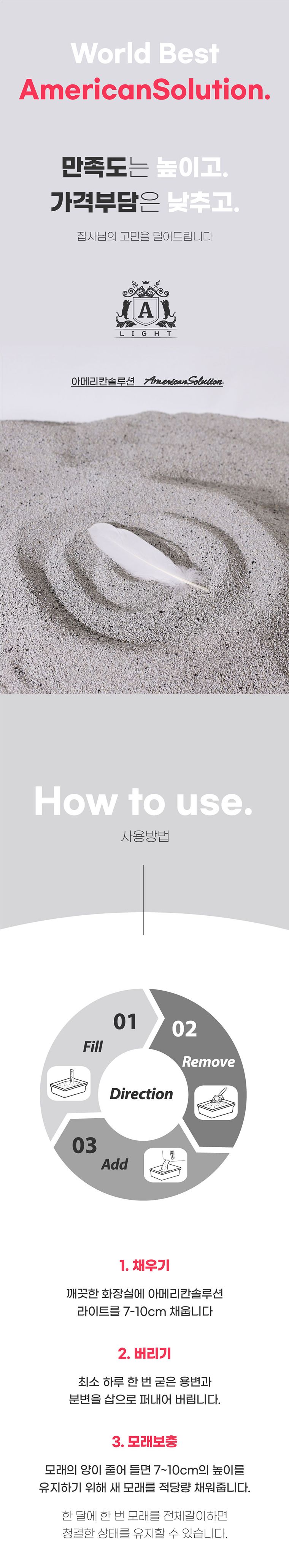 아메리칸솔루션 라이트 로키플러스 6kg  19번째
