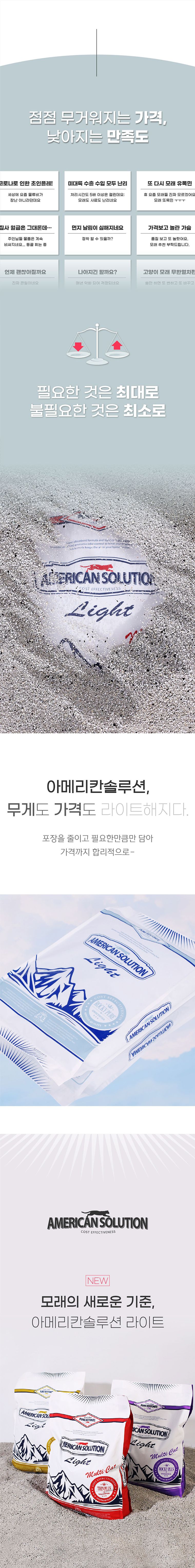 아메리칸솔루션 라이트 로키플러스 6kg  1번째