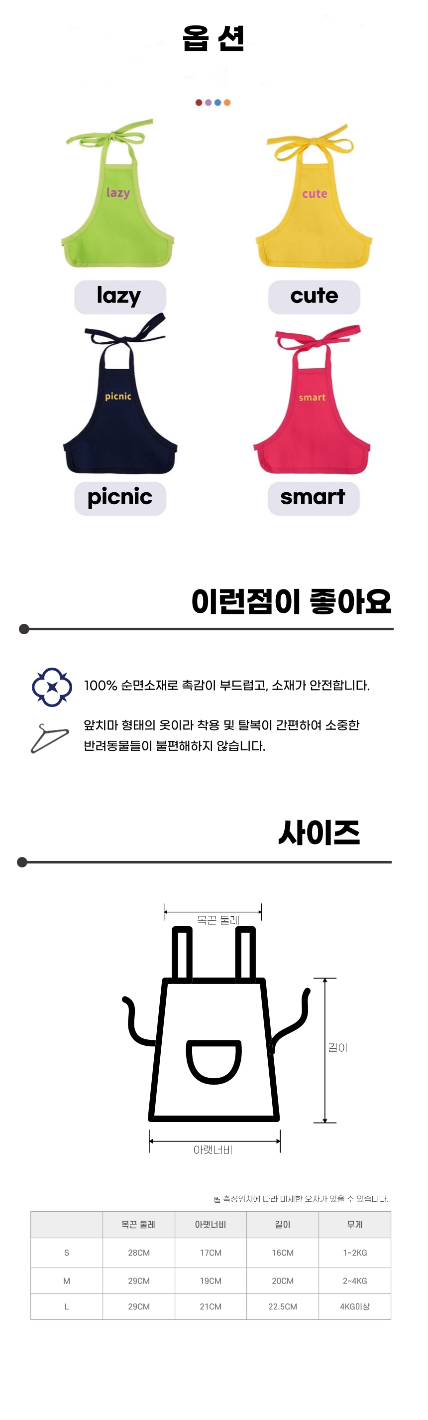 [무료배송] 냥슬아치 편하다 앞치마 민소매 티셔츠 6번째