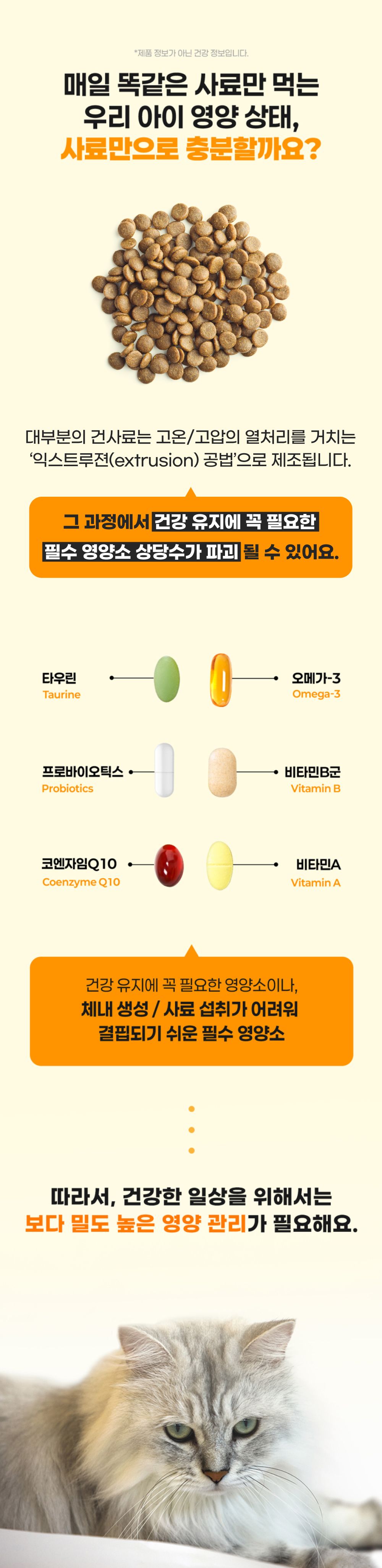 펄송 스탠다드포포우 캣 종합영양제 100g (10g*10p) 6번째