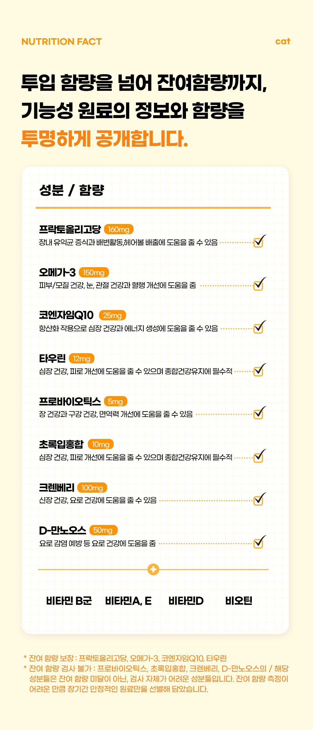 펄송 스탠다드포포우 캣 종합영양제 100g (10g*10p) 9번째