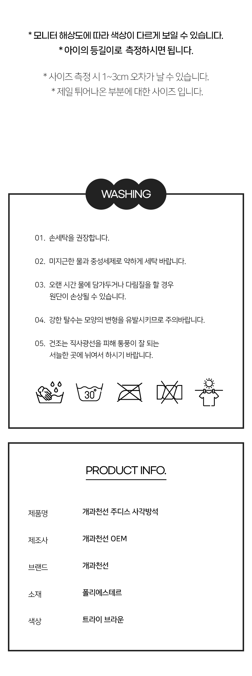 [NEW신상][무료배송] 개과천선 주디스 사각 방석 (중형/대형) 12번째