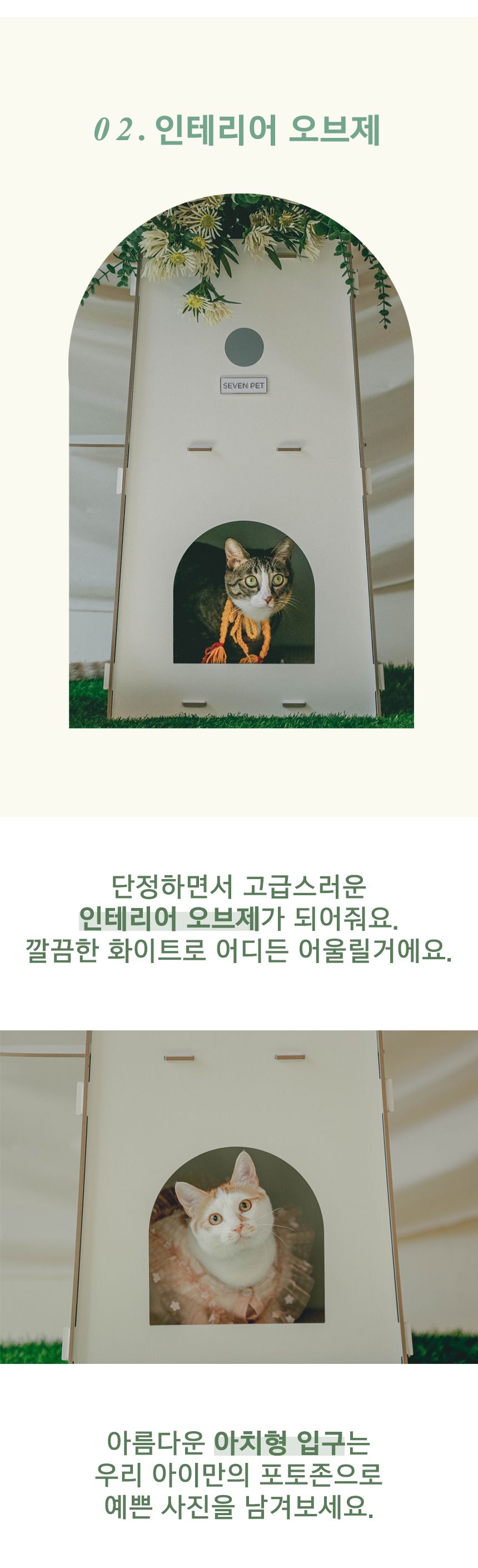 [무료배송] 세븐펫 공중정원 캣타워 4번째