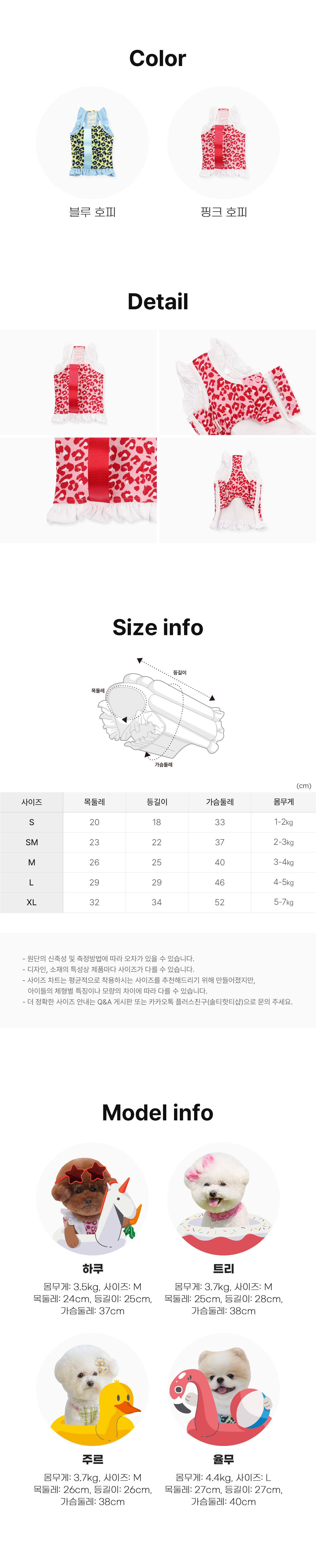 [무료배송] 솔티핫티 플로팅 수영복 핑크호피 S-XL 8번째