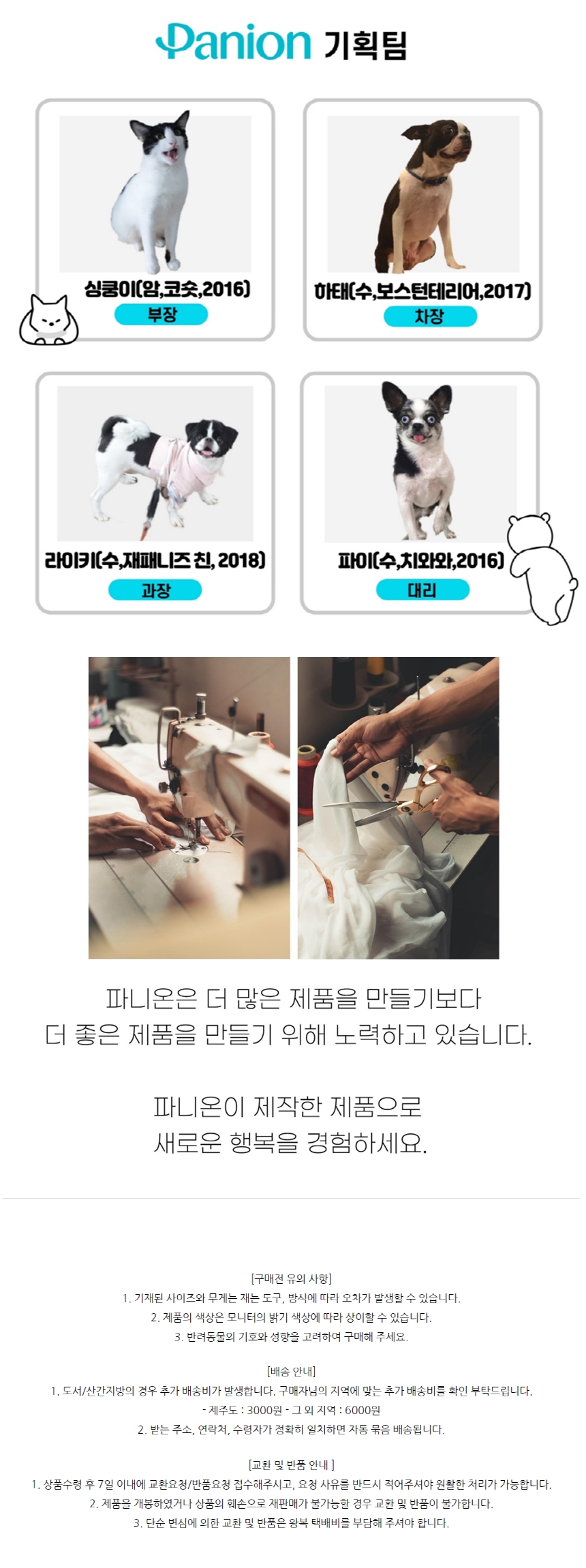[무료배송] 파니온 벽걸이 발매트 3번째