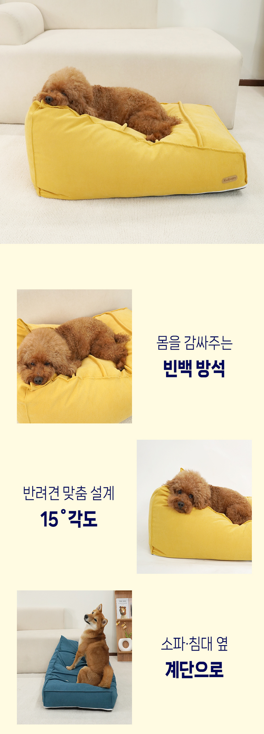 [NEW신상][무료배송] 개과천선 독 빈백 계단 방석 (골드 옐로우/사파이어 블루) 3번째