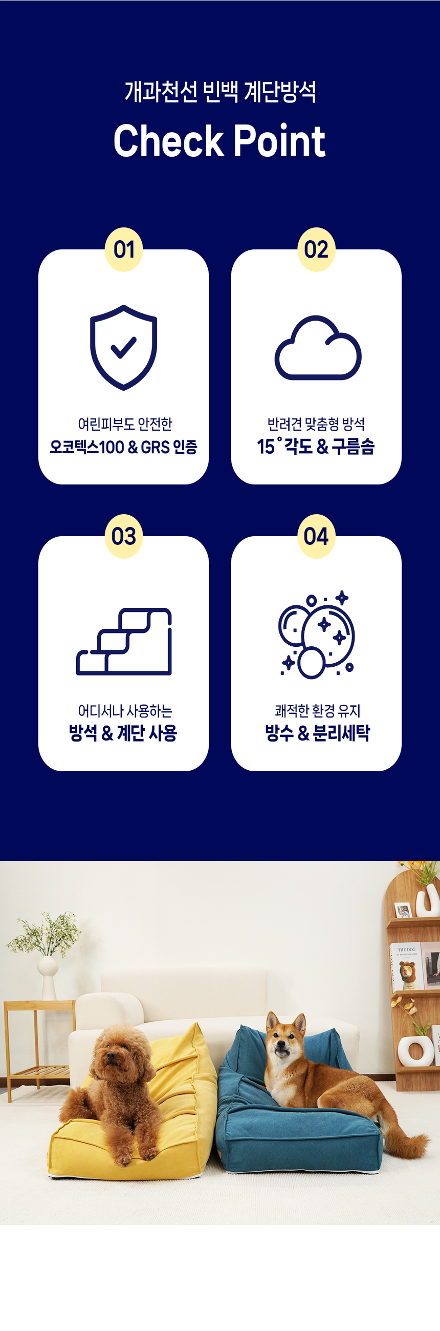 [NEW신상][무료배송] 개과천선 독 빈백 계단 방석 (골드 옐로우/사파이어 블루) 6번째