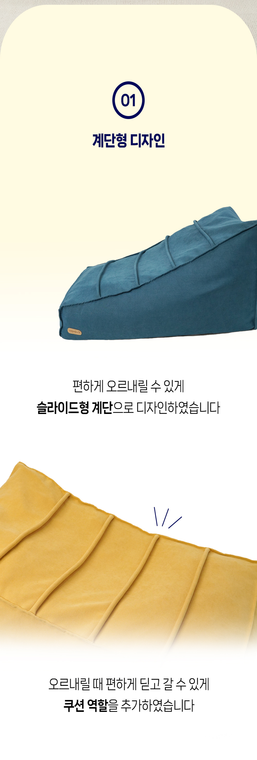 [NEW신상][무료배송] 개과천선 독 빈백 계단 방석 (골드 옐로우/사파이어 블루) 17번째
