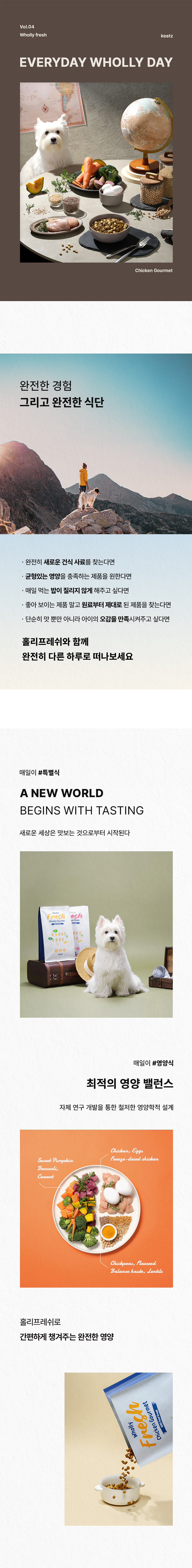 [NEW신상][무료배송] 키츠 독 홀리 프레쉬 치킨고매 1kg 1번째