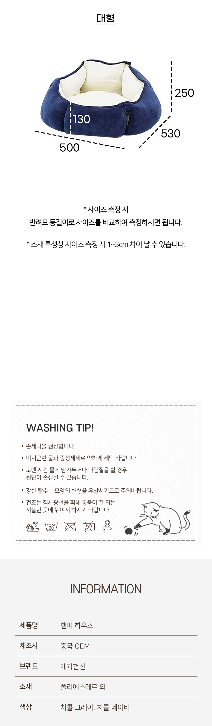 [NEW신상][무료배송] 개과천선 캣 햄퍼 하우스 (챠콜 그레이/챠콜 네이비) 6번째