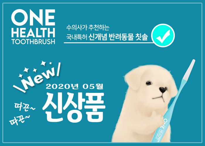 [무료배송] 원헬스 실리콘 칫솔 블루 중형 1번째