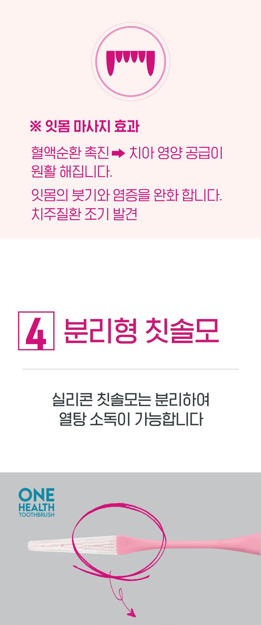[무료배송] 원헬스 실리콘 칫솔 블루 중형 25번째