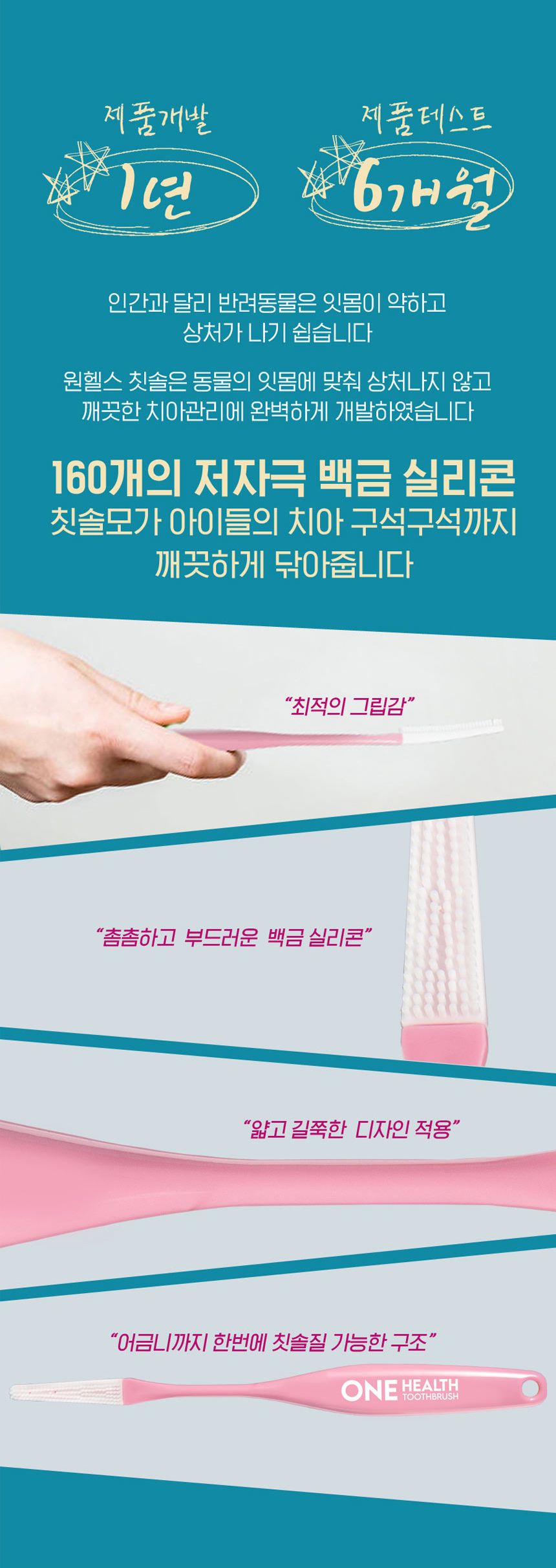 [무료배송] 원헬스 실리콘 칫솔 블루 중형 4번째