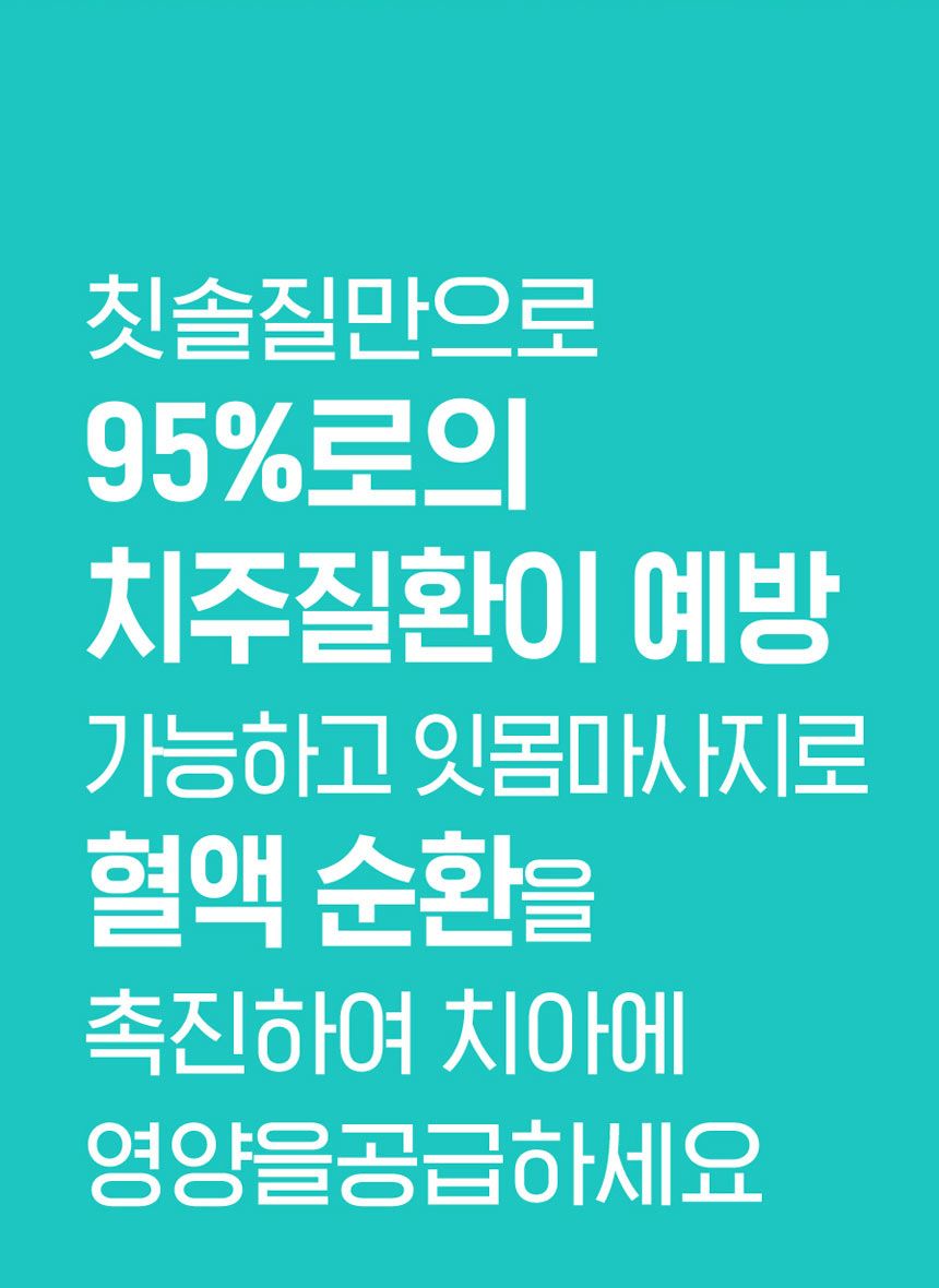 [무료배송] 원헬스 실리콘 칫솔 블루 중형 29번째