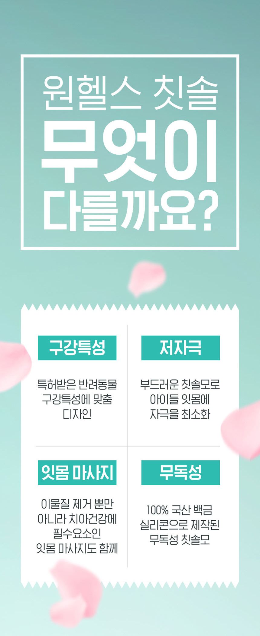 [무료배송] 원헬스 실리콘 칫솔 블루 중형 16번째