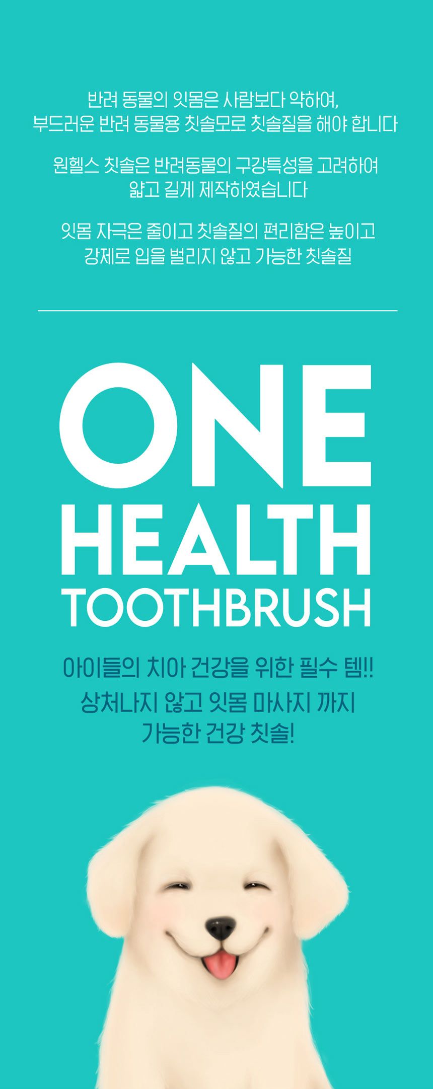 [무료배송] 원헬스 실리콘 칫솔 블루 중형 10번째